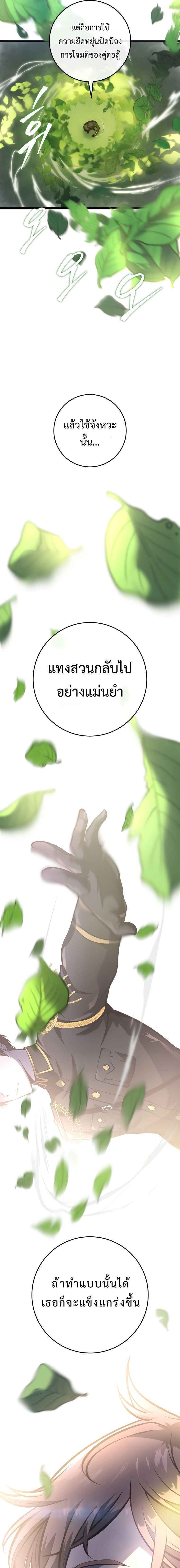 Read A Dragonslayer’s Peerless Regression TH Manga Online