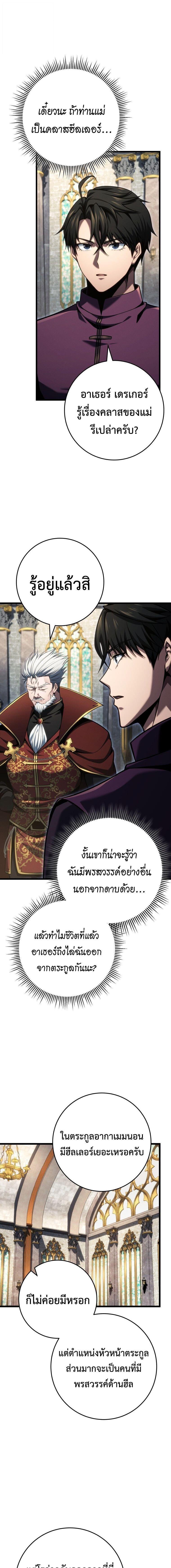 Read A Dragonslayer’s Peerless Regression TH Manga Online