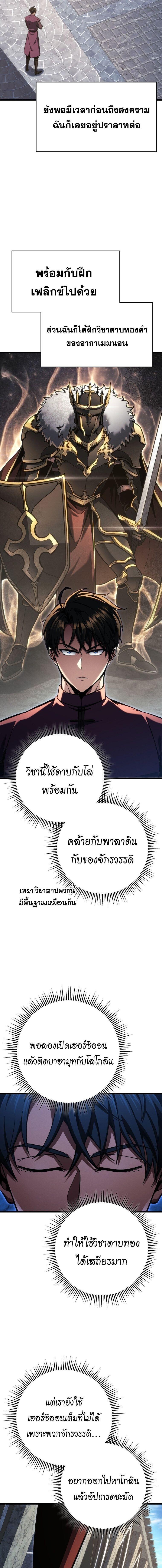 Read A Dragonslayer’s Peerless Regression TH Manga Online