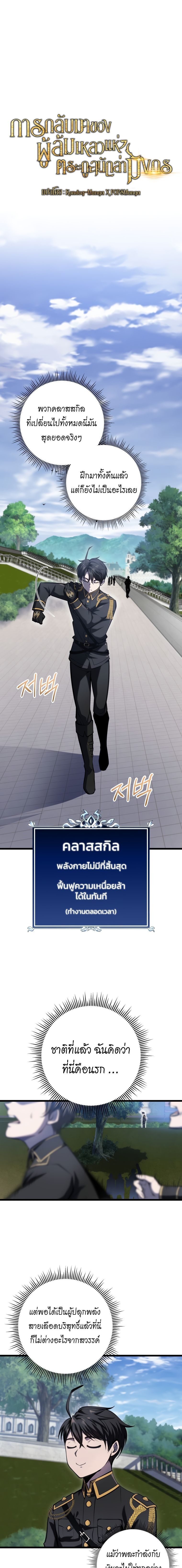 Read A Dragonslayer’s Peerless Regression TH Manga Online