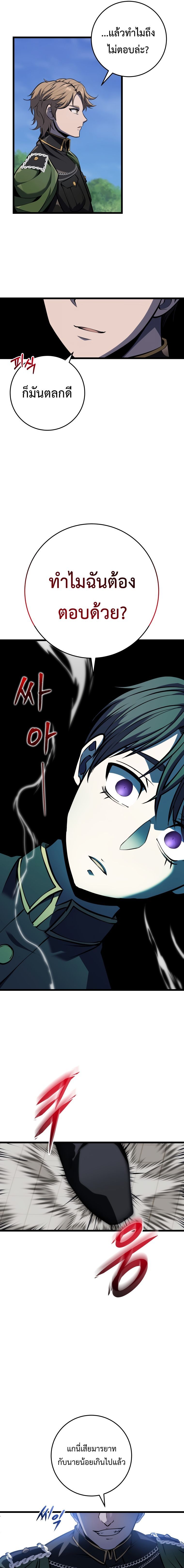 Read A Dragonslayer’s Peerless Regression TH Manga Online