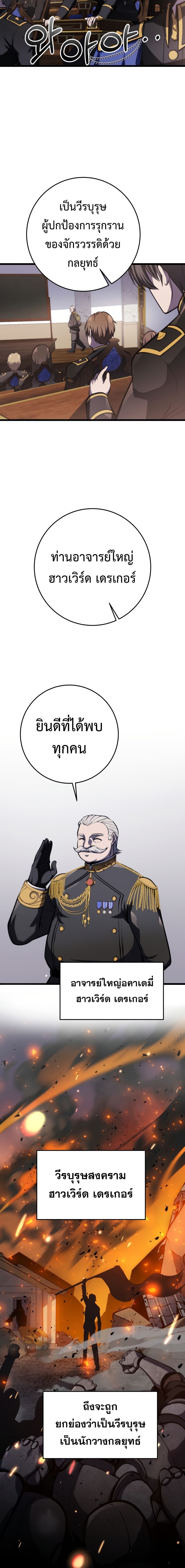 Read A Dragonslayer’s Peerless Regression TH Manga Online