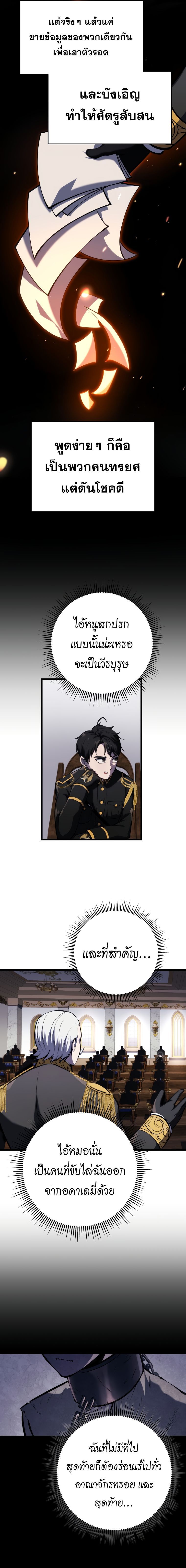 Read A Dragonslayer’s Peerless Regression TH Manga Online