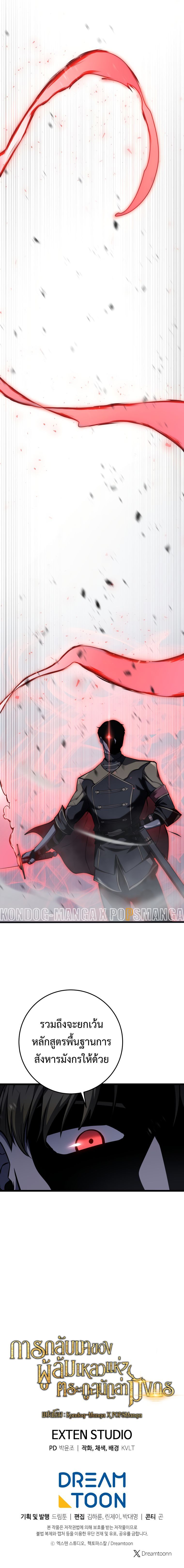 Read A Dragonslayer’s Peerless Regression TH Manga Online