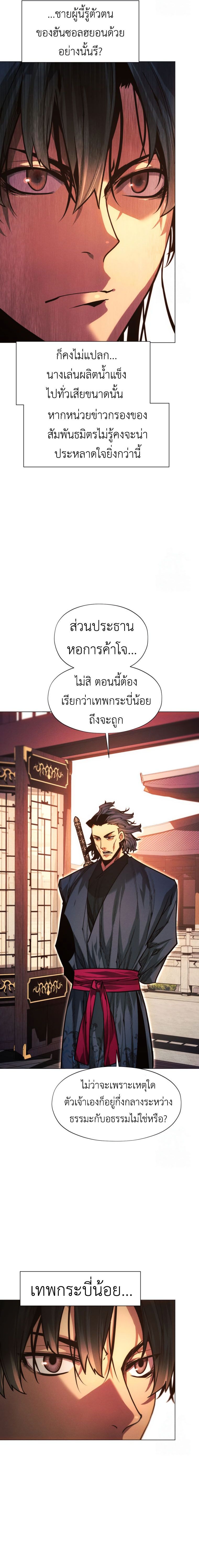 Read A Modern Man Who Got Transmigrated Into the Murim World TH Manga Online