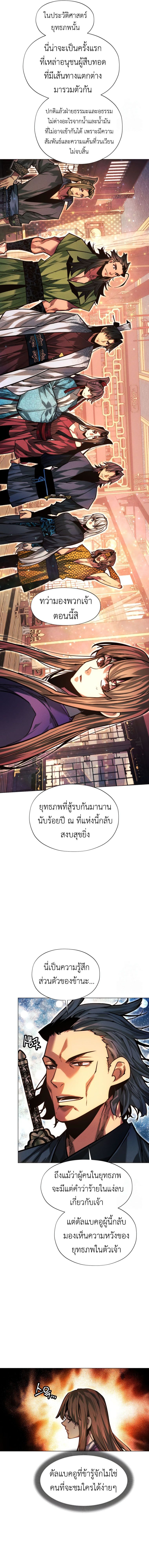 Read A Modern Man Who Got Transmigrated Into the Murim World TH Manga Online
