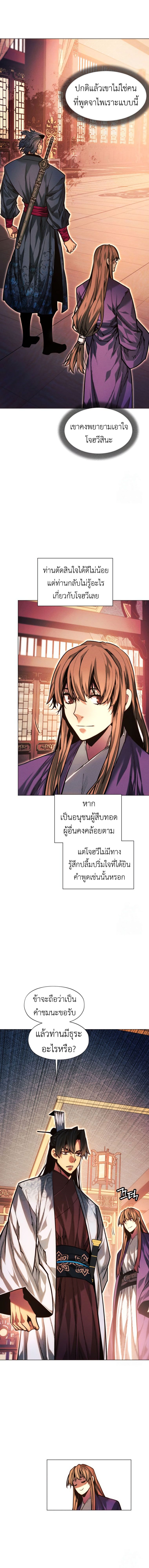 Read A Modern Man Who Got Transmigrated Into the Murim World TH Manga Online
