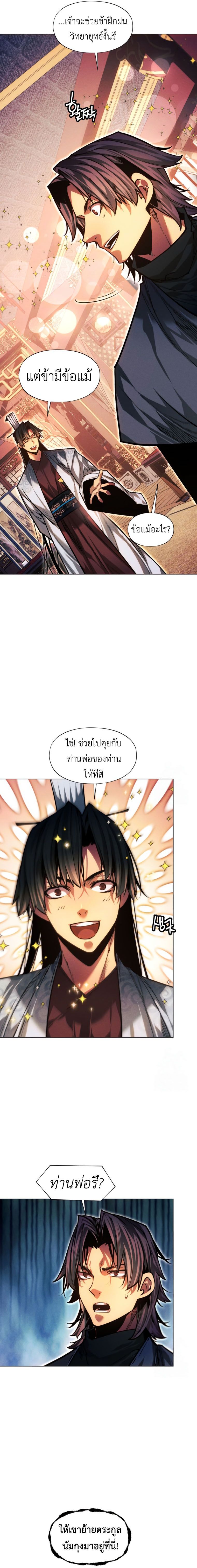 Read A Modern Man Who Got Transmigrated Into the Murim World TH Manga Online