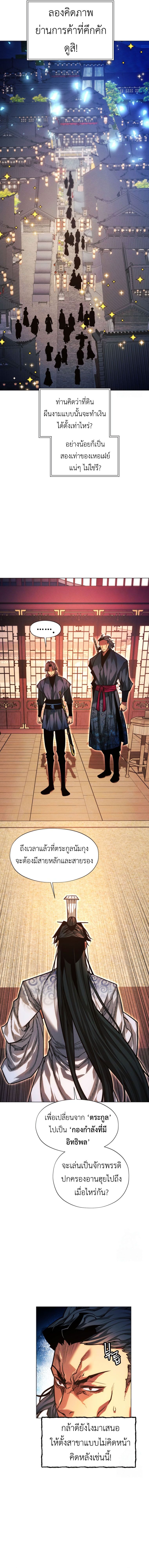 Read A Modern Man Who Got Transmigrated Into the Murim World TH Manga Online