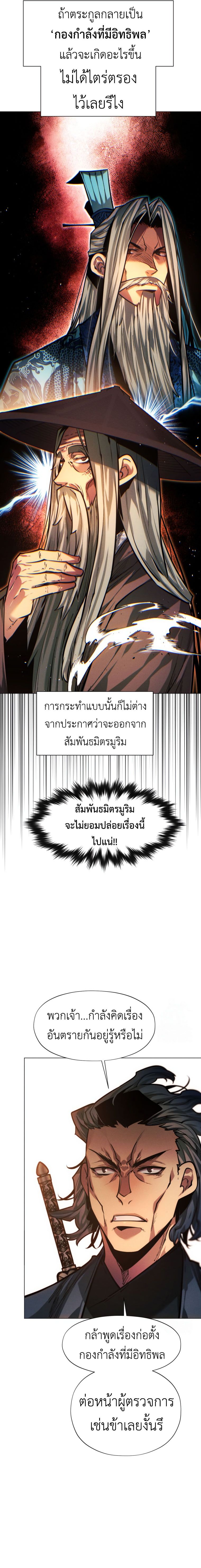 Read A Modern Man Who Got Transmigrated Into the Murim World TH Manga Online