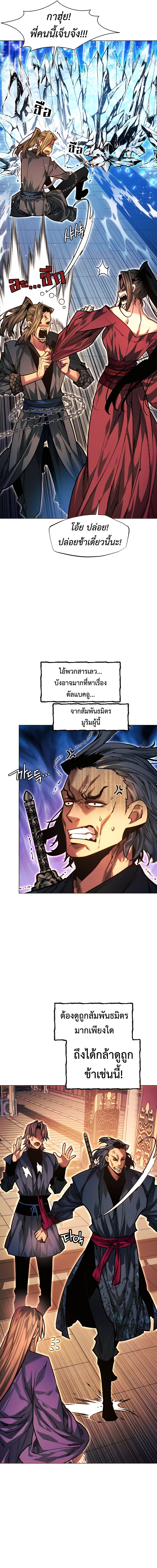 Read A Modern Man Who Got Transmigrated Into the Murim World TH Manga Online