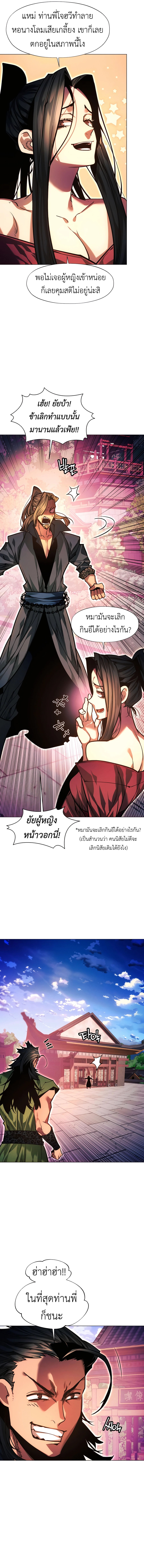 Read A Modern Man Who Got Transmigrated Into the Murim World TH Manga Online