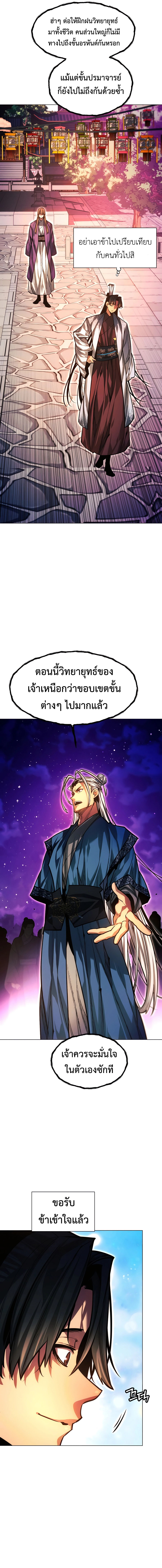 Read A Modern Man Who Got Transmigrated Into the Murim World TH Manga Online