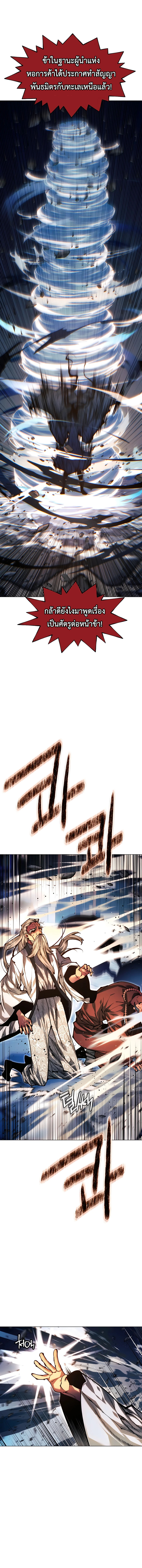 Read A Modern Man Who Got Transmigrated Into the Murim World TH Manga Online