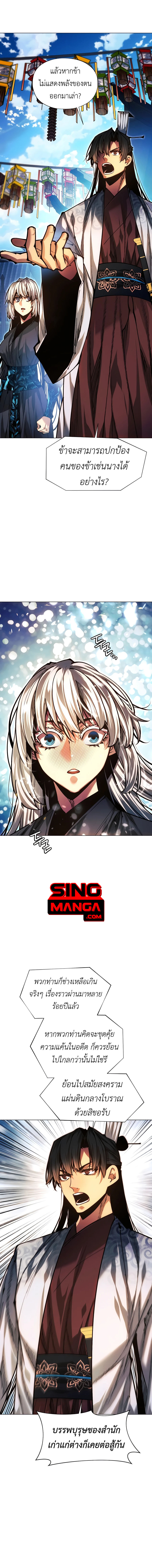 Read A Modern Man Who Got Transmigrated Into the Murim World TH Manga Online