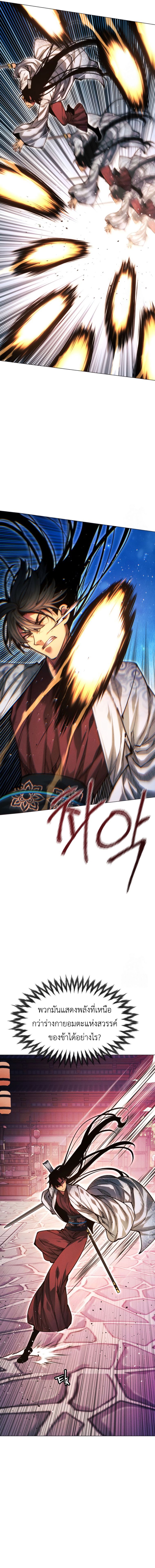 Read A Modern Man Who Got Transmigrated Into the Murim World TH Manga Online