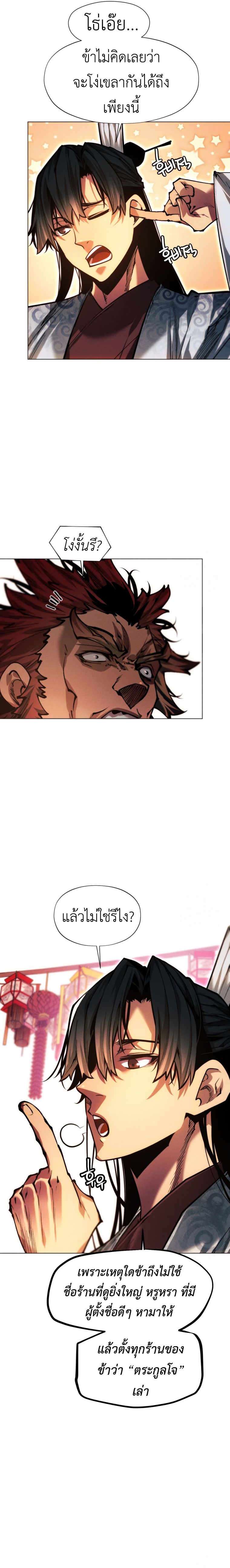 Read A Modern Man Who Got Transmigrated Into the Murim World TH Manga Online