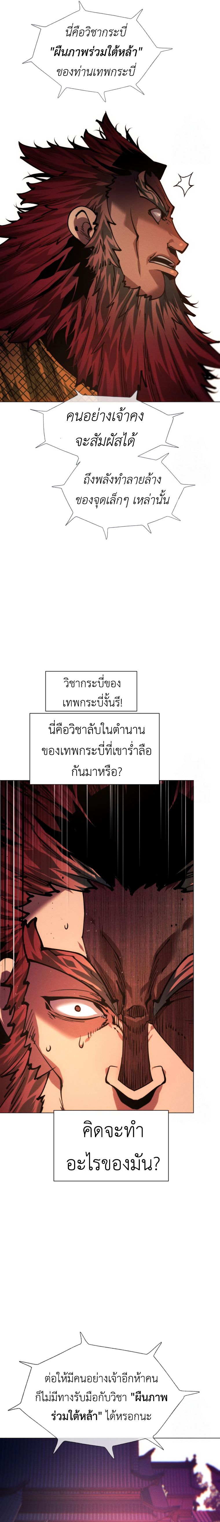 Read A Modern Man Who Got Transmigrated Into the Murim World TH Manga Online