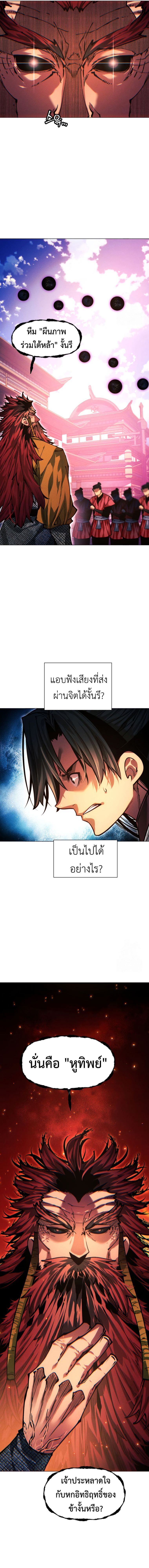 Read A Modern Man Who Got Transmigrated Into the Murim World TH Manga Online