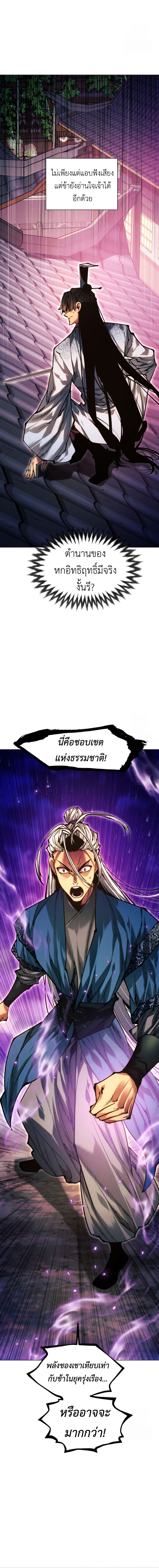 Read A Modern Man Who Got Transmigrated Into the Murim World TH Manga Online