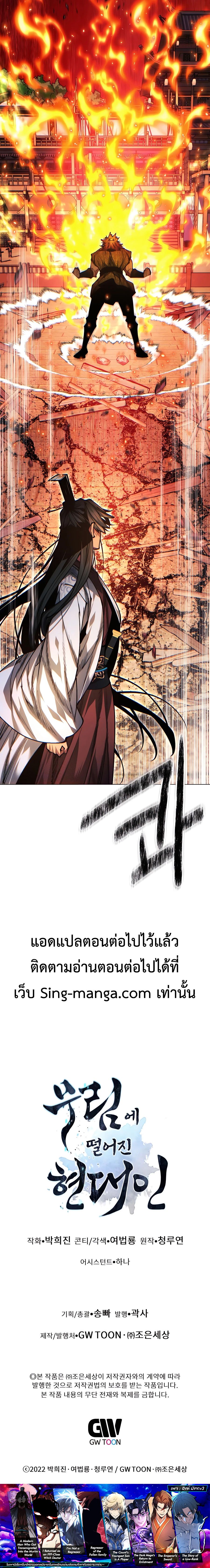 Read A Modern Man Who Got Transmigrated Into the Murim World TH Manga Online