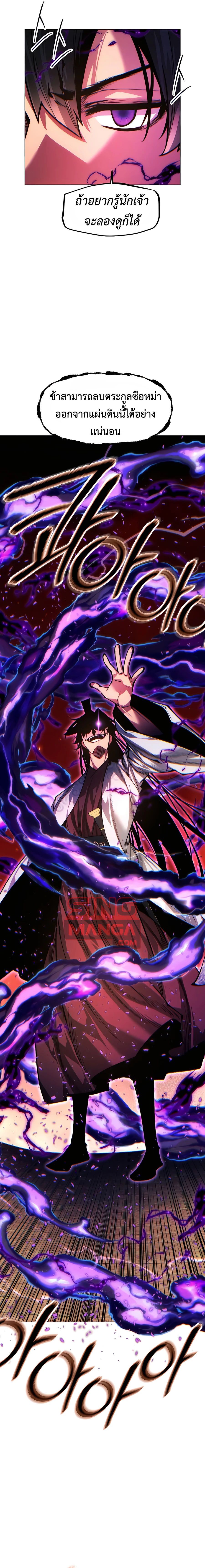 Read A Modern Man Who Got Transmigrated Into the Murim World TH Manga Online