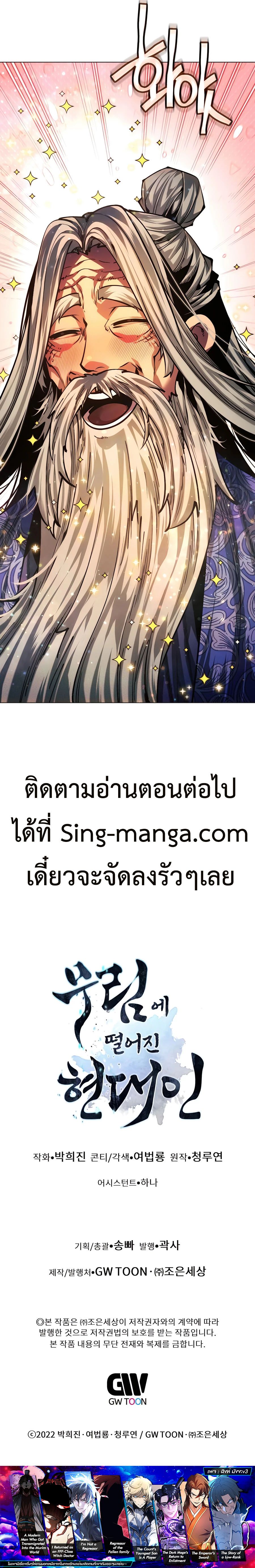 Read A Modern Man Who Got Transmigrated Into the Murim World TH Manga Online