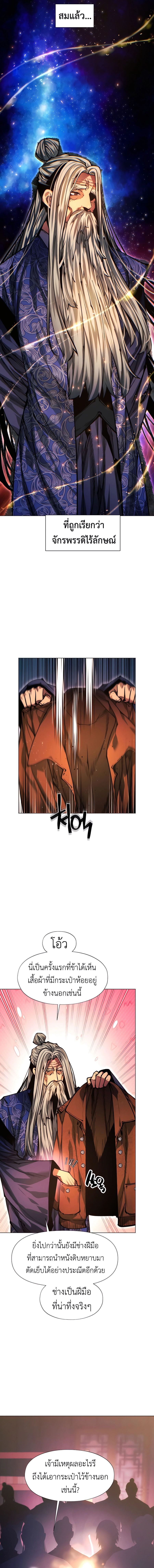 Read A Modern Man Who Got Transmigrated Into the Murim World TH Manga Online