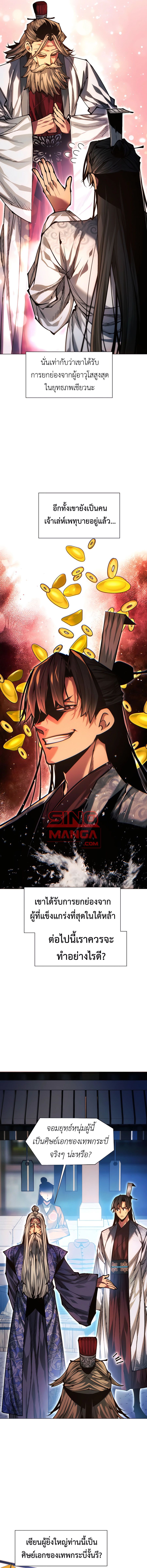 Read A Modern Man Who Got Transmigrated Into the Murim World TH Manga Online