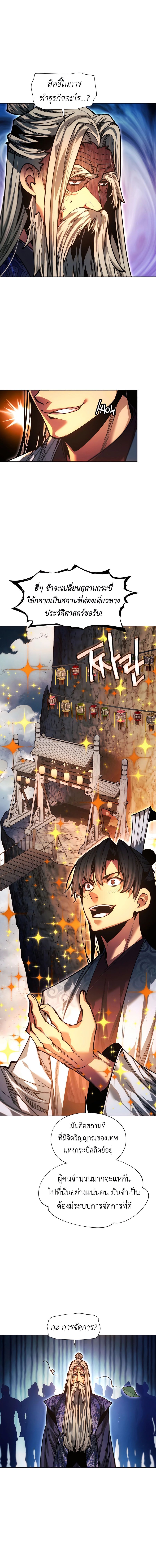 Read A Modern Man Who Got Transmigrated Into the Murim World TH Manga Online