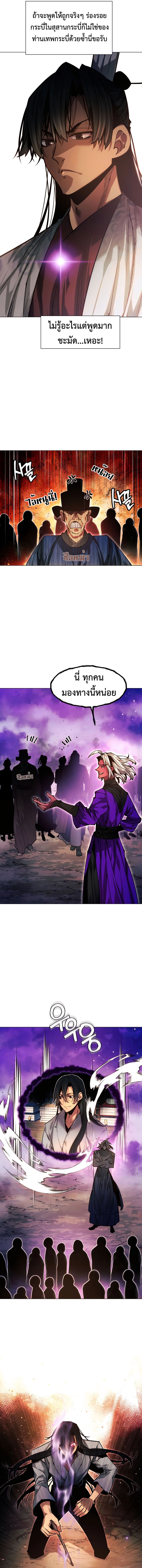 Read A Modern Man Who Got Transmigrated Into the Murim World TH Manga Online