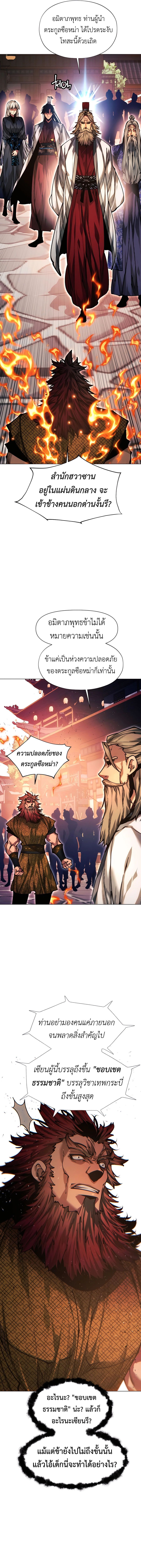 Read A Modern Man Who Got Transmigrated Into the Murim World TH Manga Online