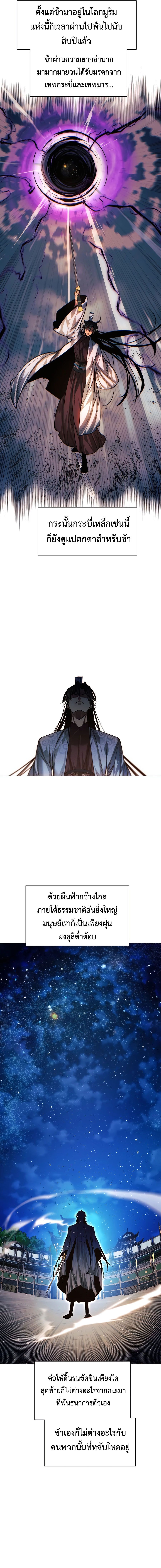 Read A Modern Man Who Got Transmigrated Into the Murim World TH Manga Online