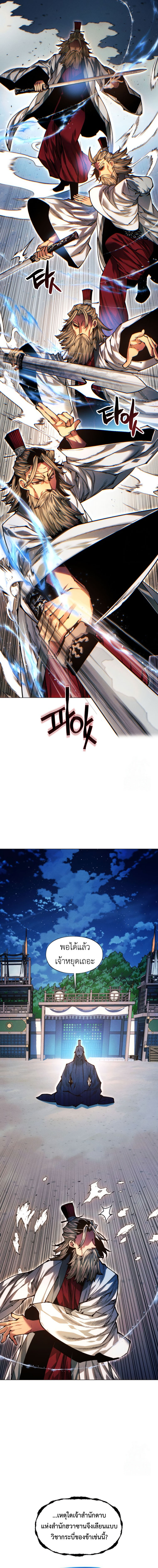 Read A Modern Man Who Got Transmigrated Into the Murim World TH Manga Online