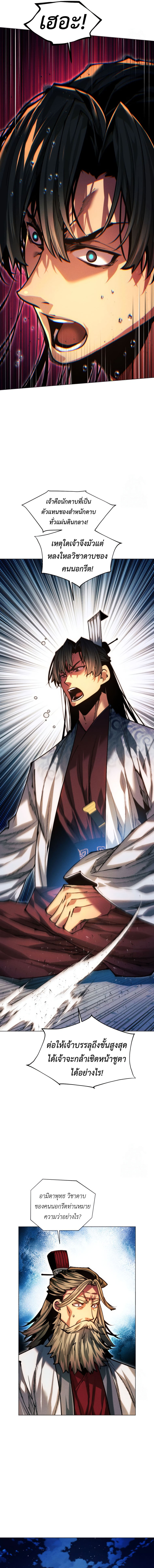 Read A Modern Man Who Got Transmigrated Into the Murim World TH Manga Online