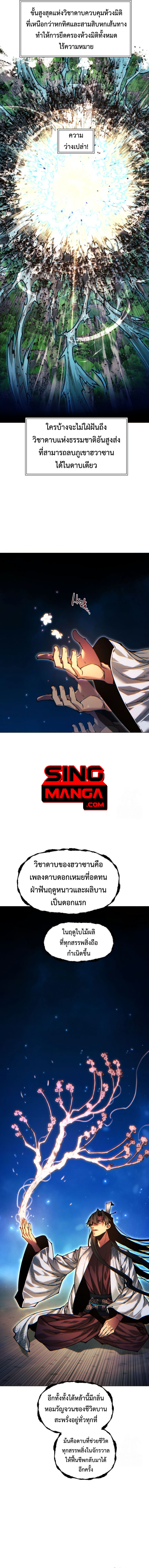 Read A Modern Man Who Got Transmigrated Into the Murim World TH Manga Online