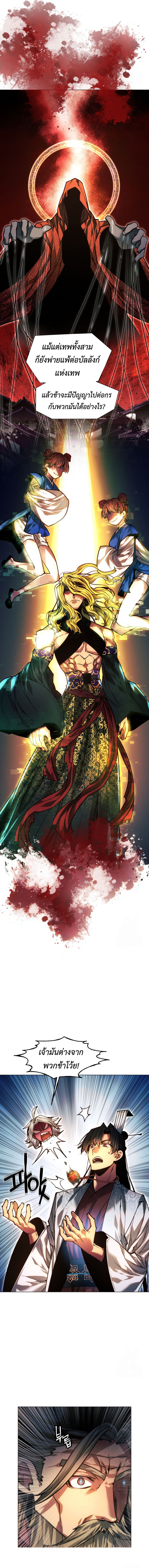 Read A Modern Man Who Got Transmigrated Into the Murim World TH Manga Online