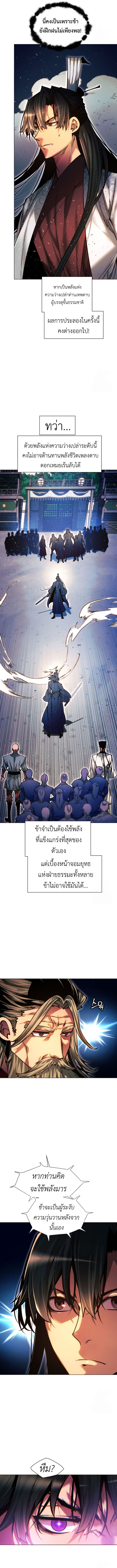 Read A Modern Man Who Got Transmigrated Into the Murim World TH Manga Online