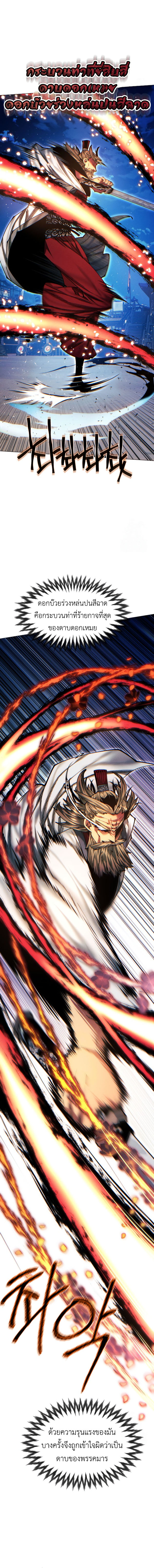 Read A Modern Man Who Got Transmigrated Into the Murim World TH Manga Online