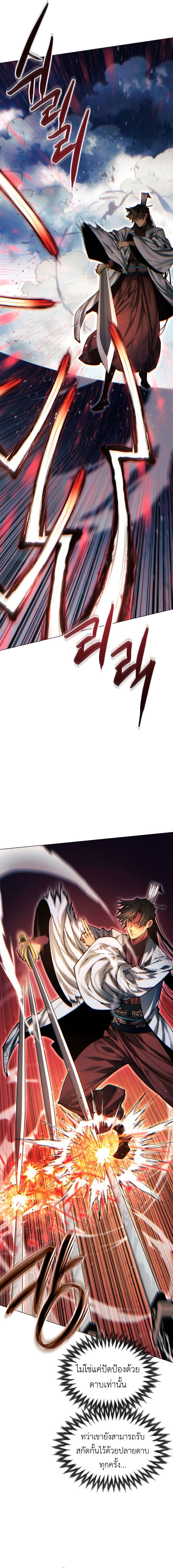 Read A Modern Man Who Got Transmigrated Into the Murim World TH Manga Online