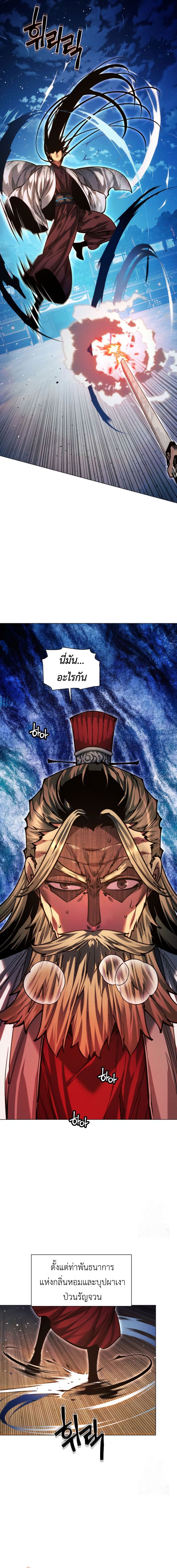 Read A Modern Man Who Got Transmigrated Into the Murim World TH Manga Online