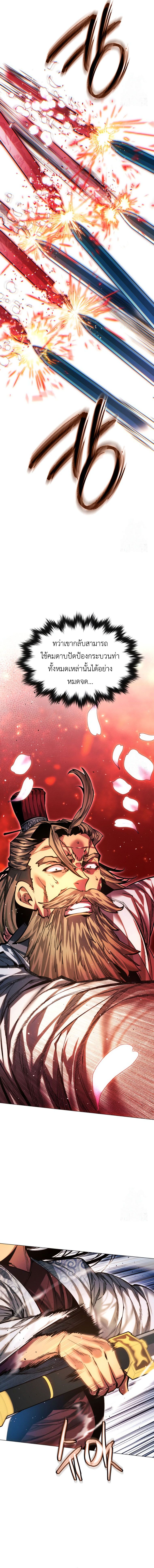 Read A Modern Man Who Got Transmigrated Into the Murim World TH Manga Online