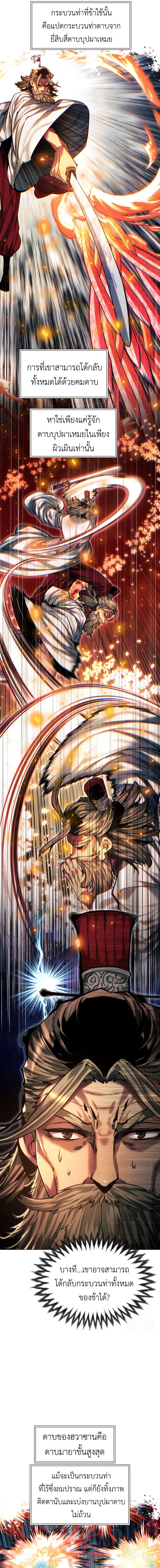 Read A Modern Man Who Got Transmigrated Into the Murim World TH Manga Online