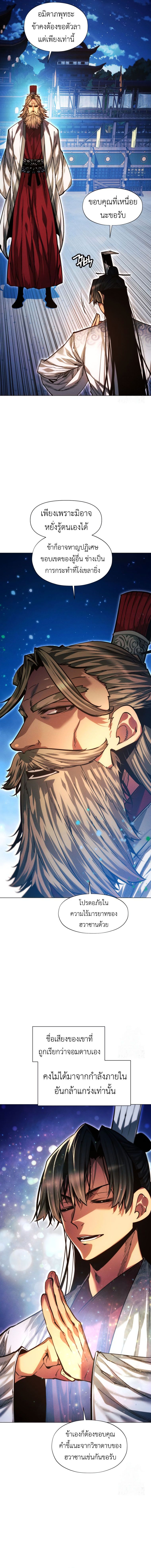 Read A Modern Man Who Got Transmigrated Into the Murim World TH Manga Online