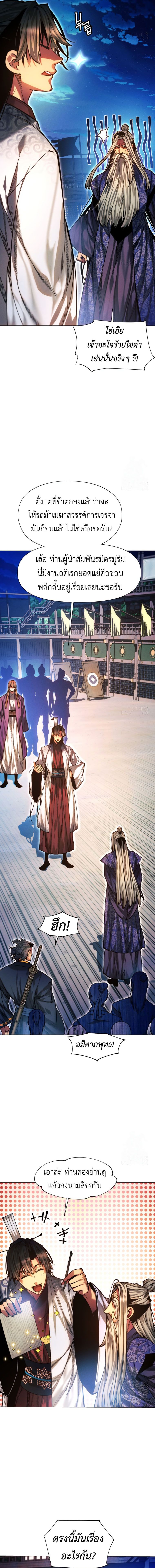 Read A Modern Man Who Got Transmigrated Into the Murim World TH Manga Online