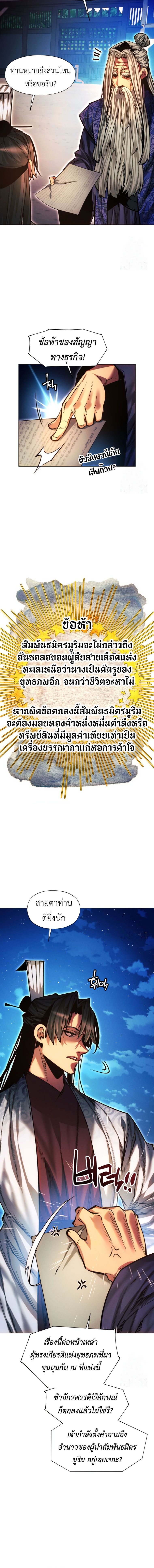 Read A Modern Man Who Got Transmigrated Into the Murim World TH Manga Online