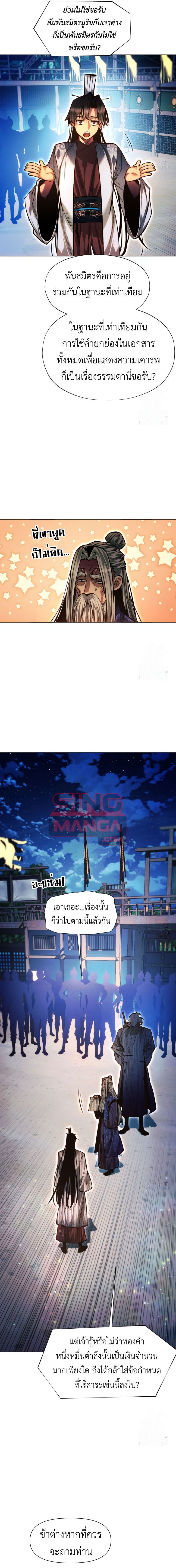 Read A Modern Man Who Got Transmigrated Into the Murim World TH Manga Online