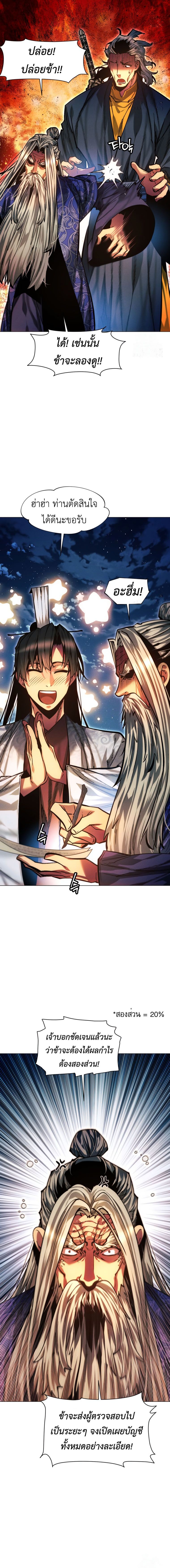 Read A Modern Man Who Got Transmigrated Into the Murim World TH Manga Online