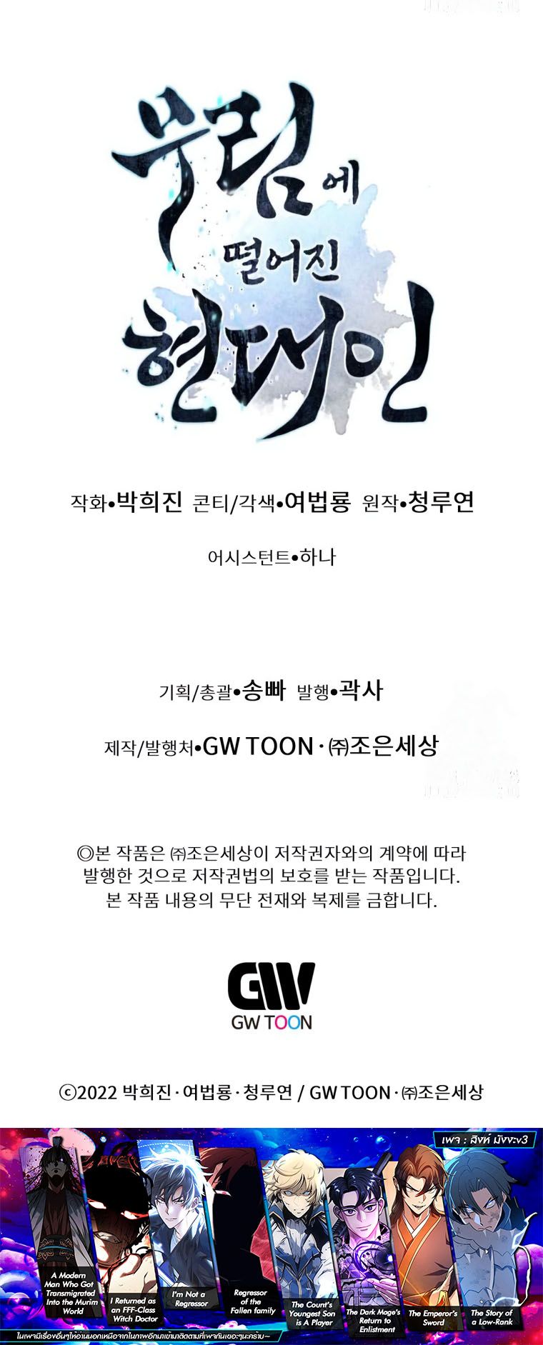 Read A Modern Man Who Got Transmigrated Into the Murim World TH Manga Online