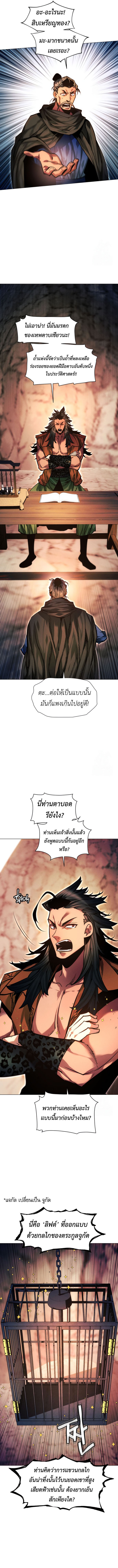 Read A Modern Man Who Got Transmigrated Into the Murim World TH Manga Online